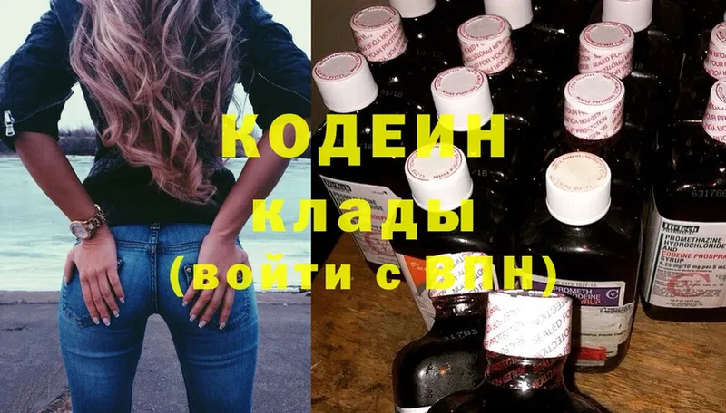 shop клад  omg онион  Печора  Codein Purple Drank 